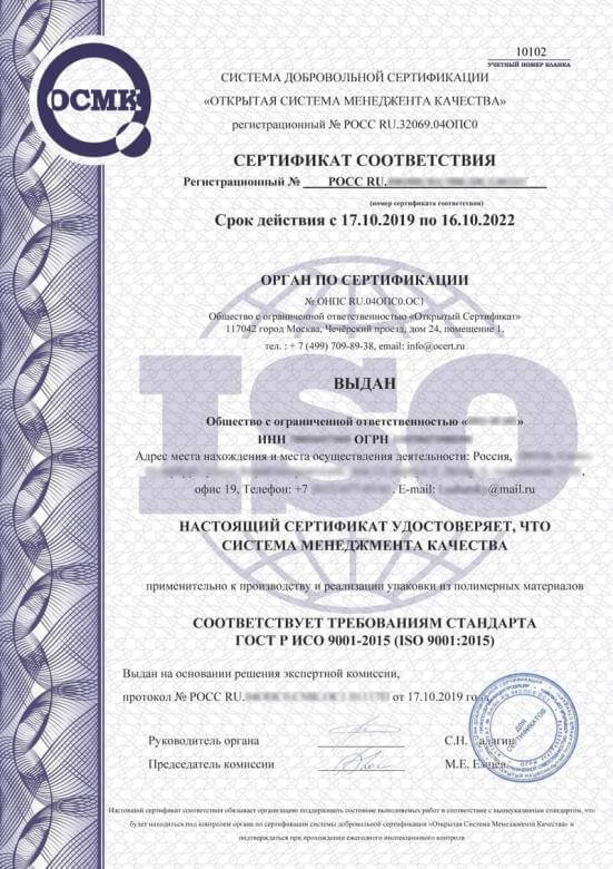 ГОСТ Р ISO 8000 в Саратове